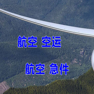 三沙永兴航空托运快递-选东方航空和上海航空