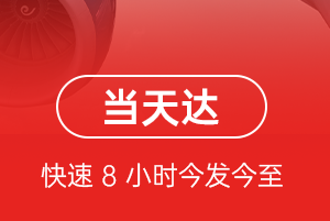 三沙永兴航空托运航空货运公司【机场
