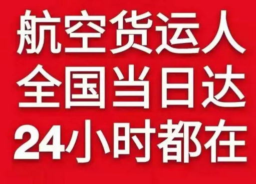 三沙永兴航空托运货物、航空货运:物流行业各岗位招聘